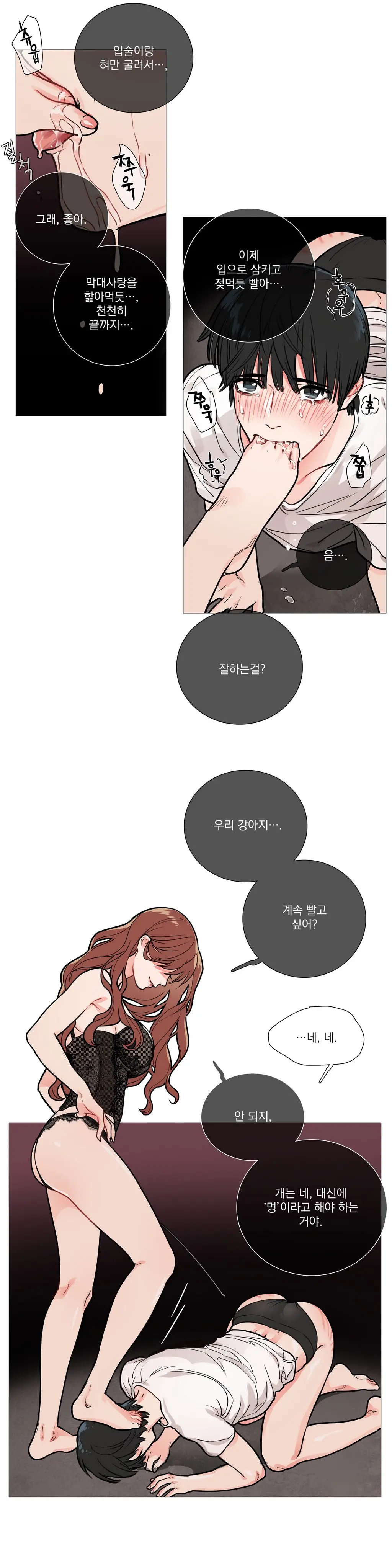 웹툰 이미지 190