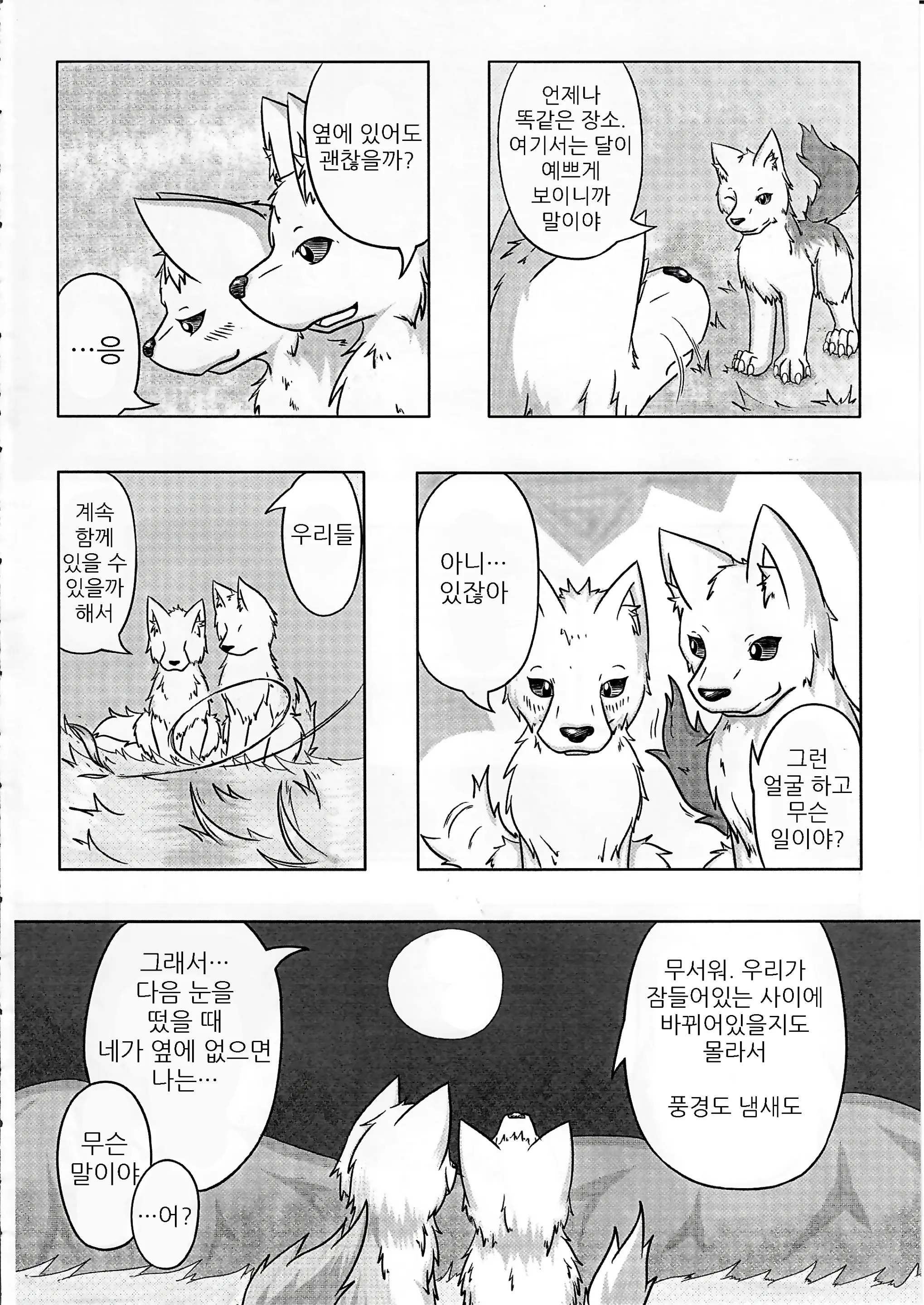 웹툰 이미지 57