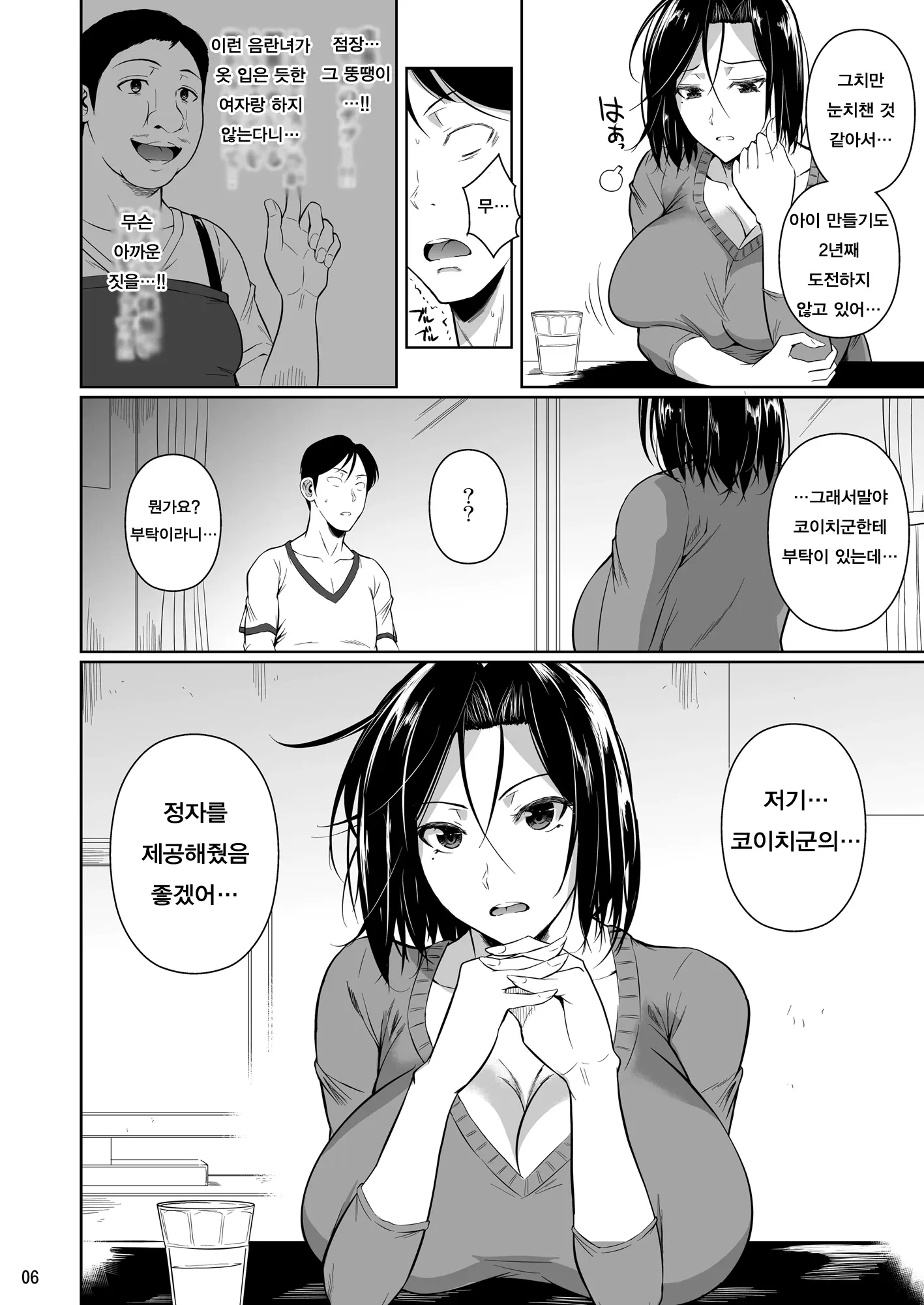 웹툰 이미지 6