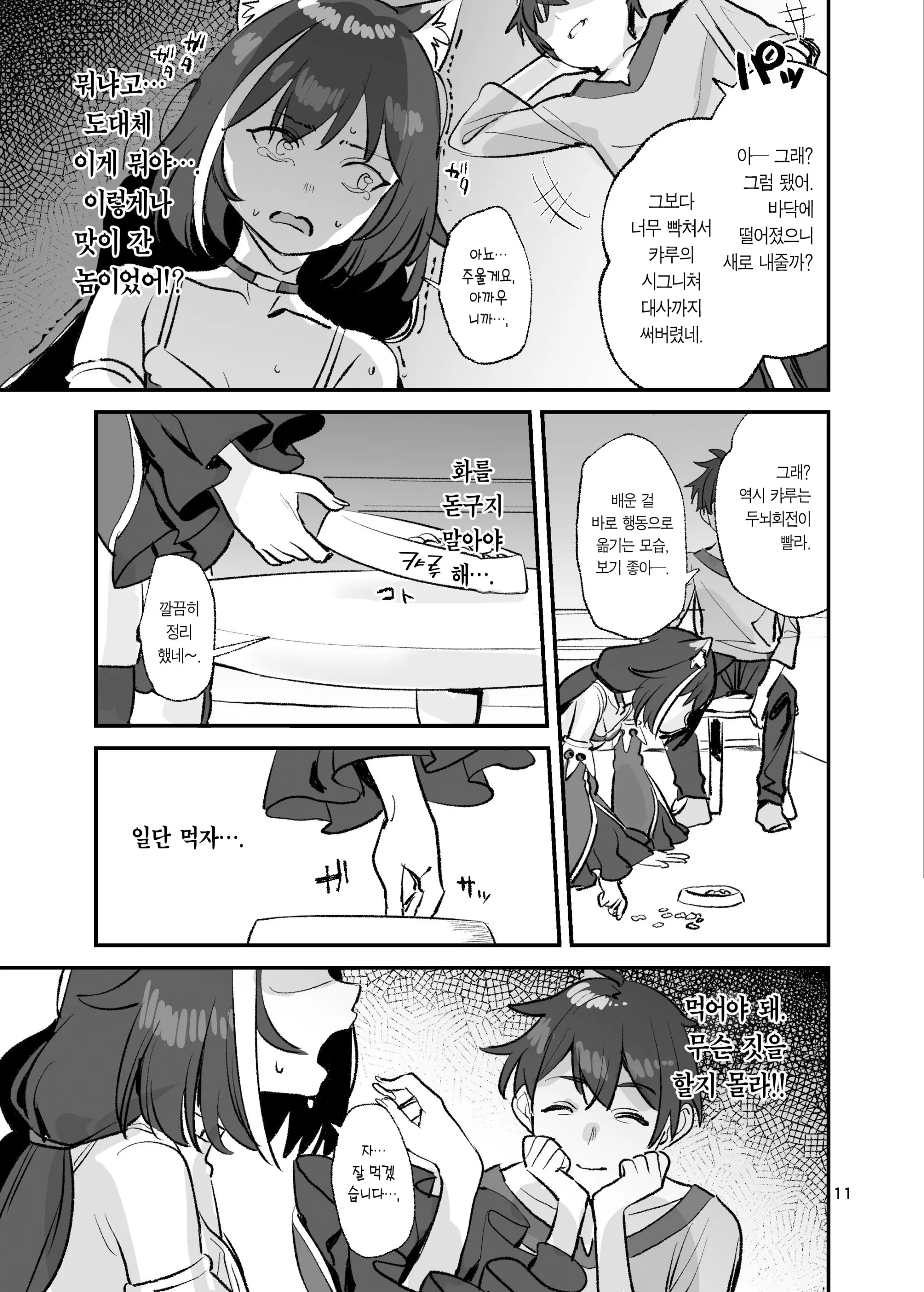 웹툰 이미지 10