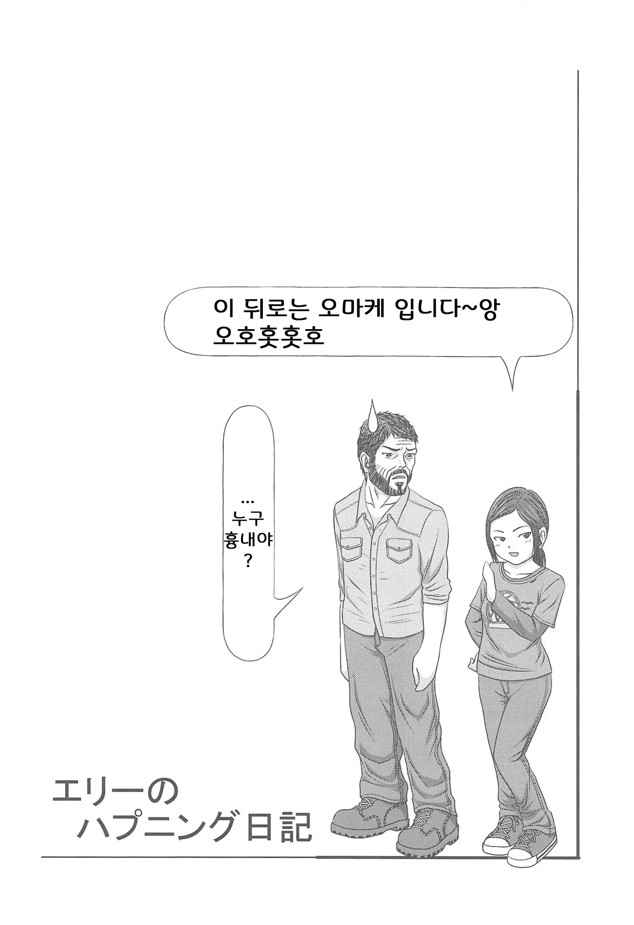 웹툰 이미지 32