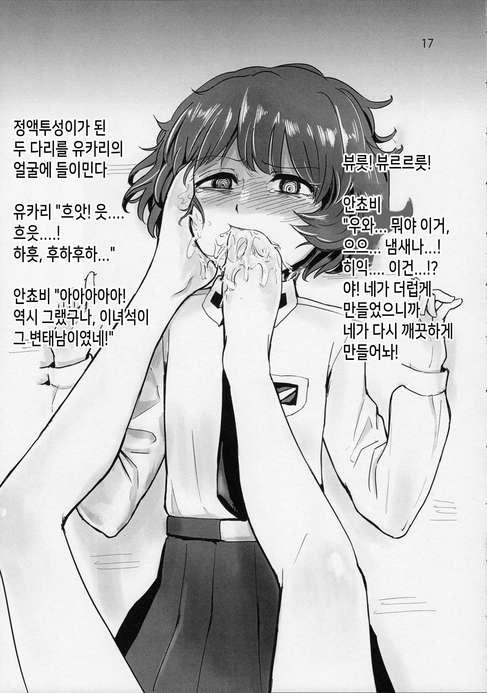 웹툰 이미지 18