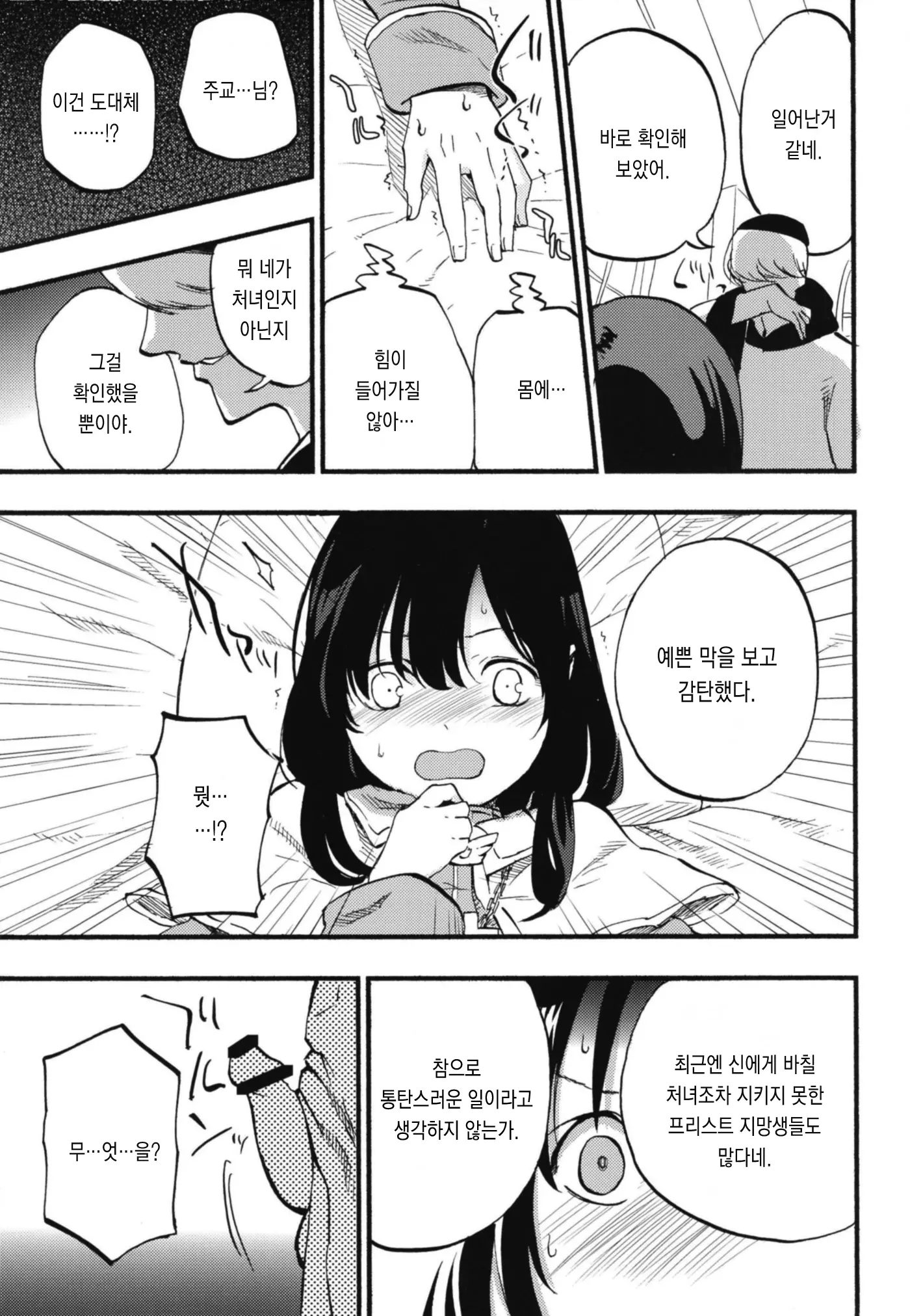 웹툰 이미지 23