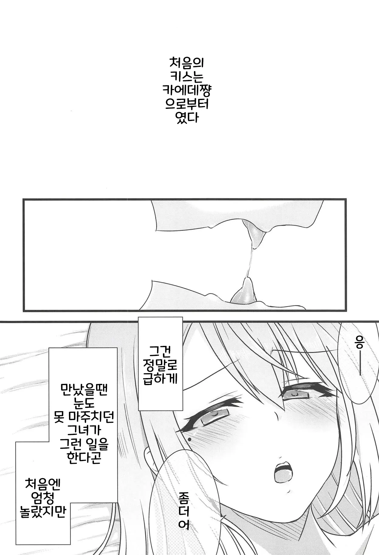 웹툰 이미지 19