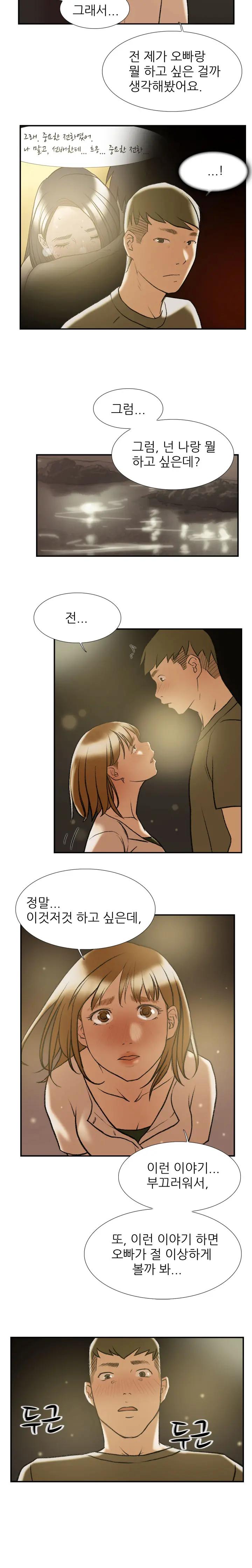 웹툰 이미지 357