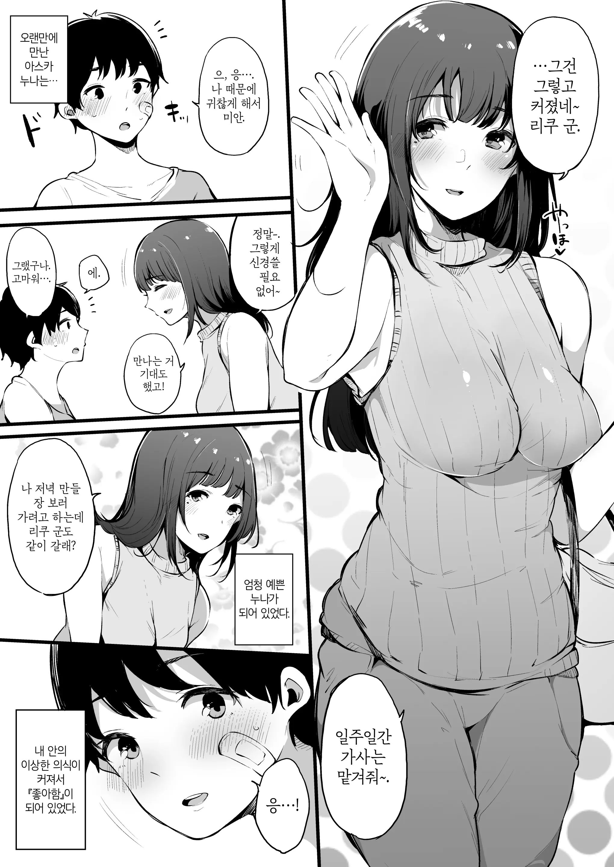 웹툰 이미지 10