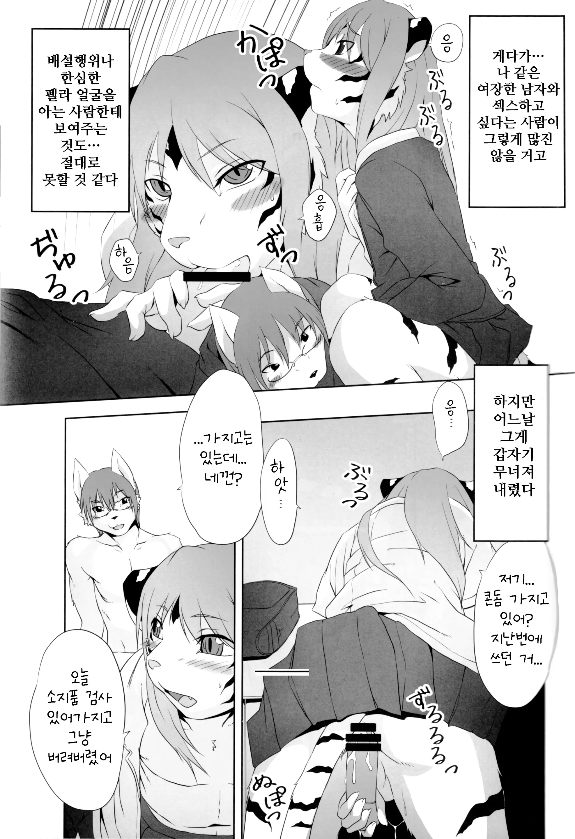 웹툰 이미지 9
