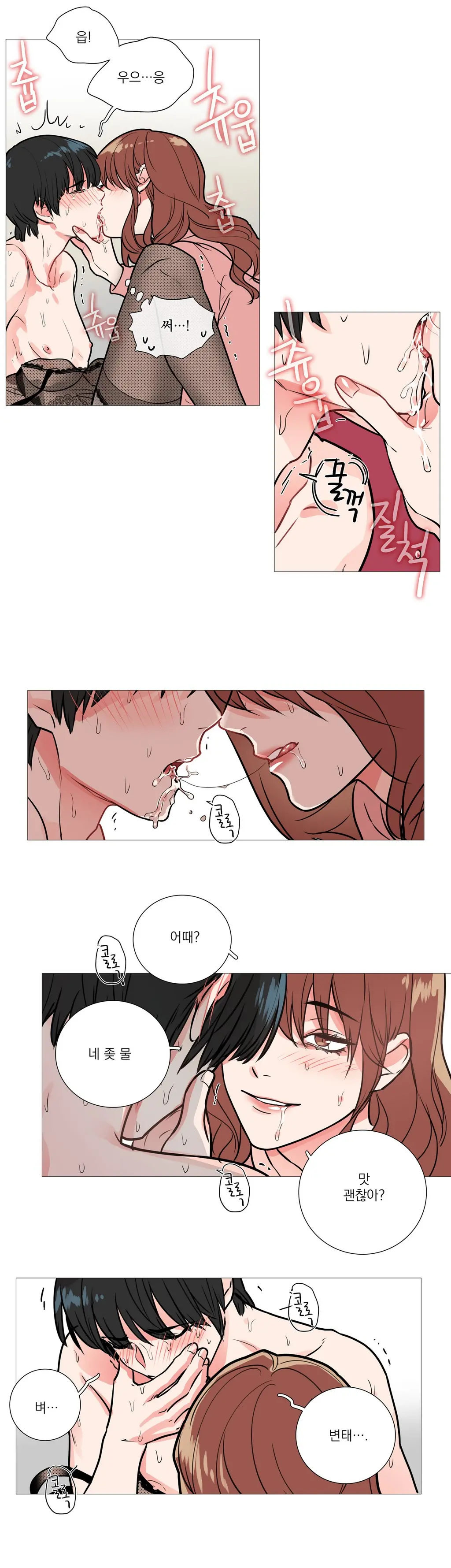 웹툰 이미지 228