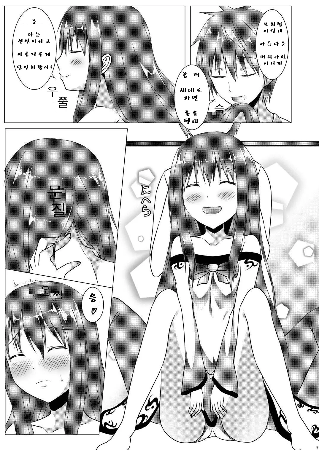 웹툰 이미지 5