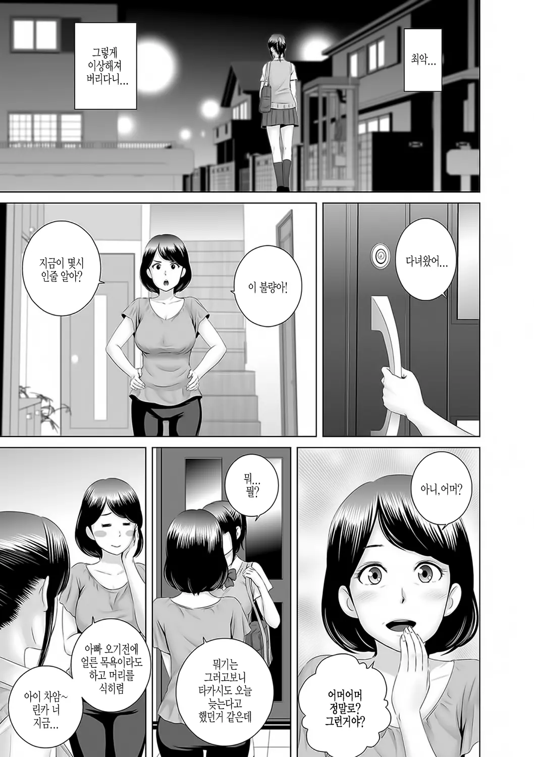 웹툰 이미지 53