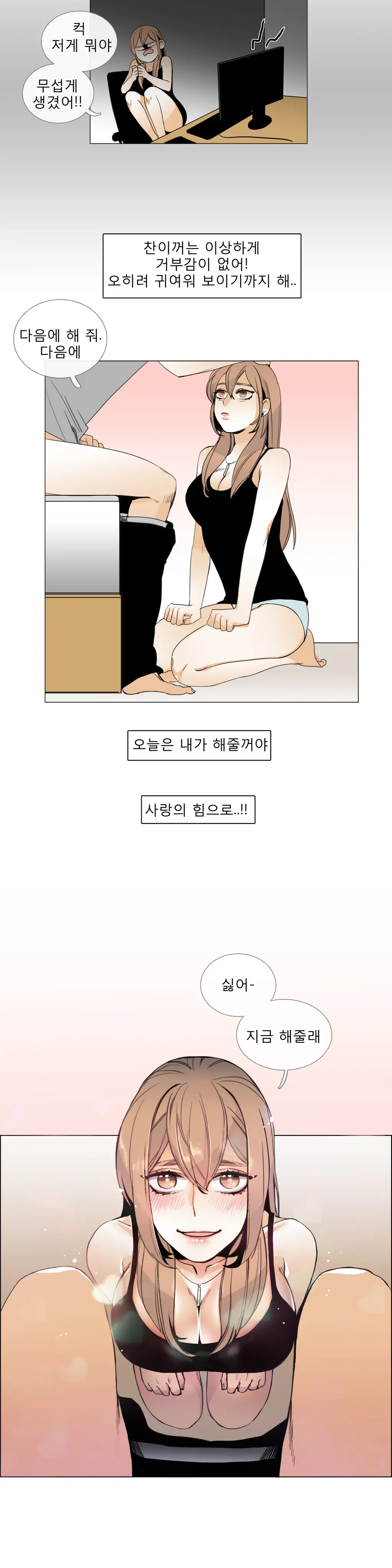 웹툰 이미지 164