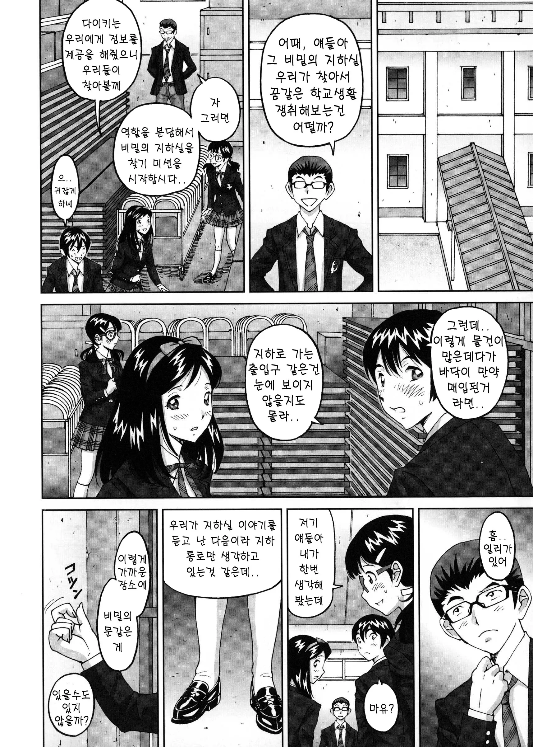 웹툰 이미지 135