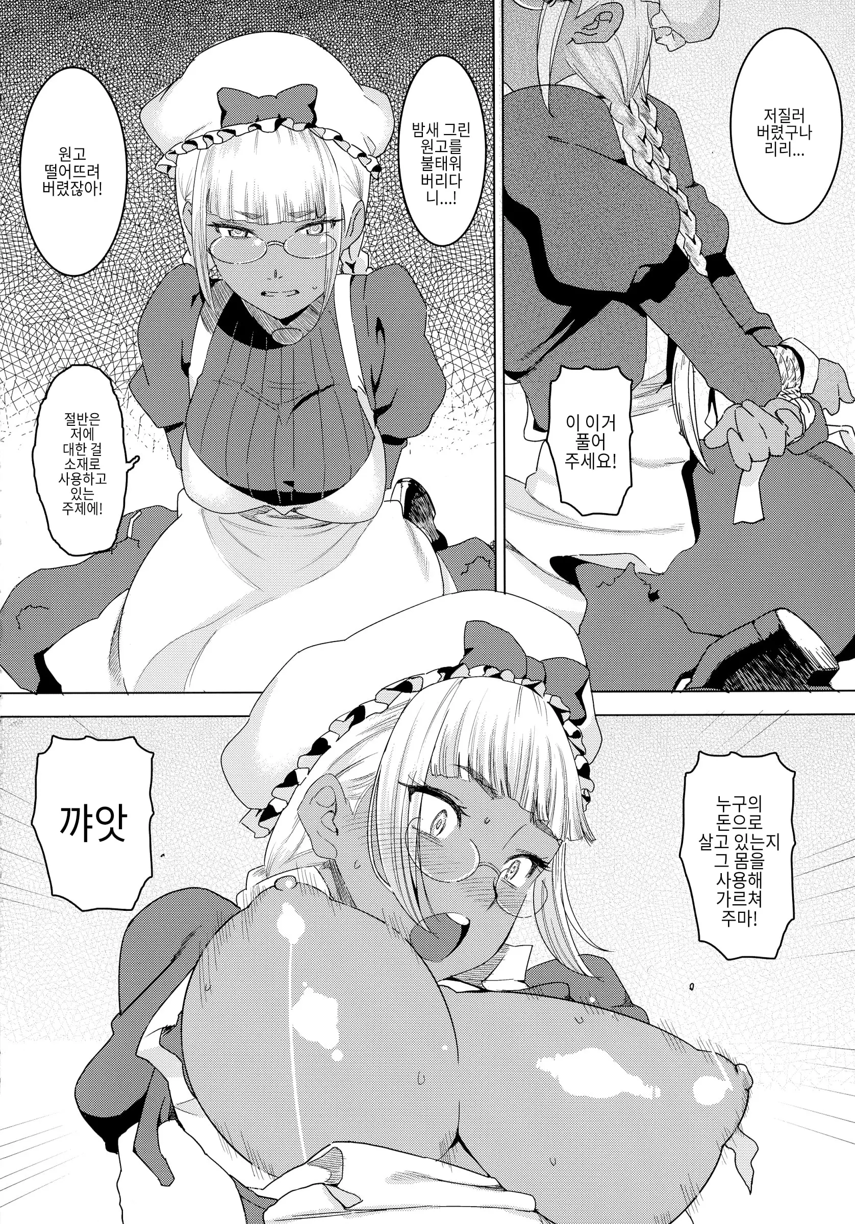 웹툰 이미지 4