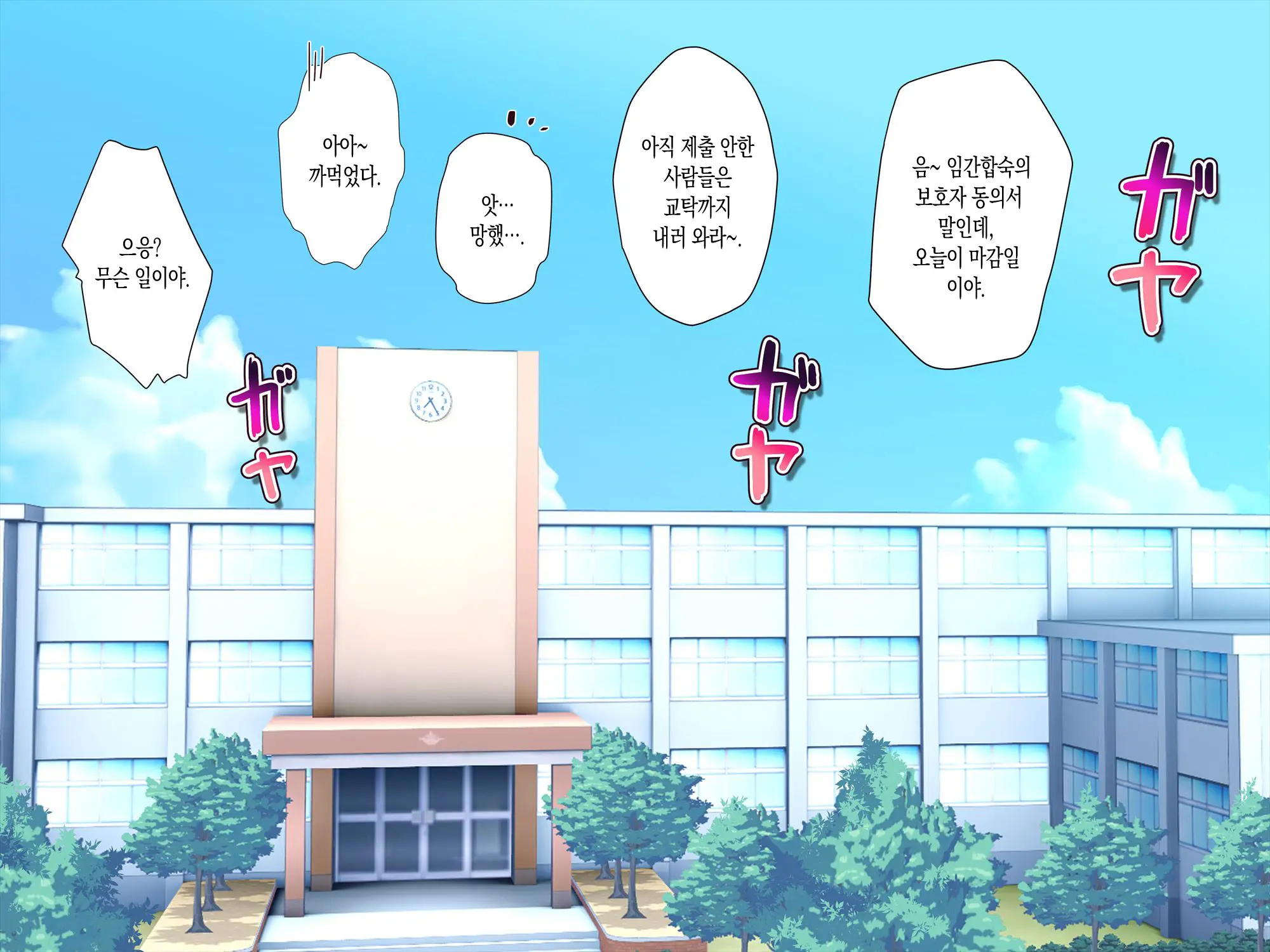 웹툰 이미지 2