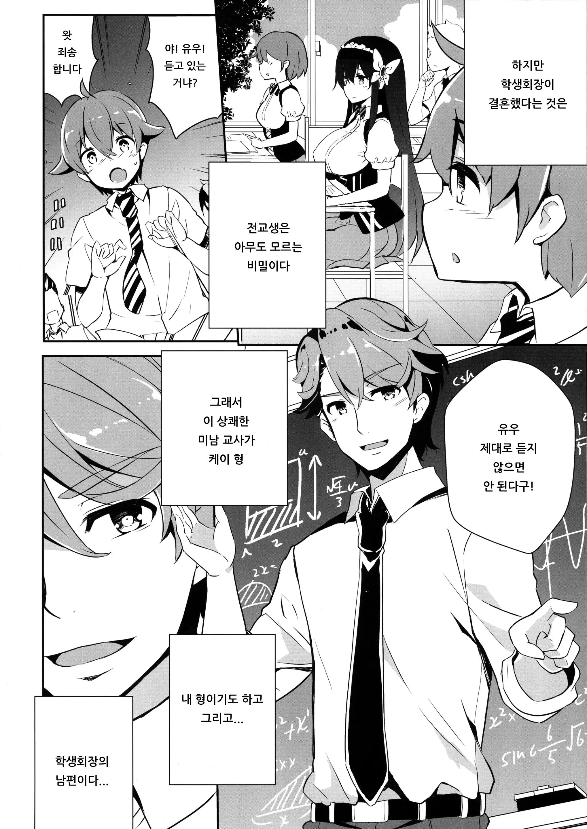 웹툰 이미지 6