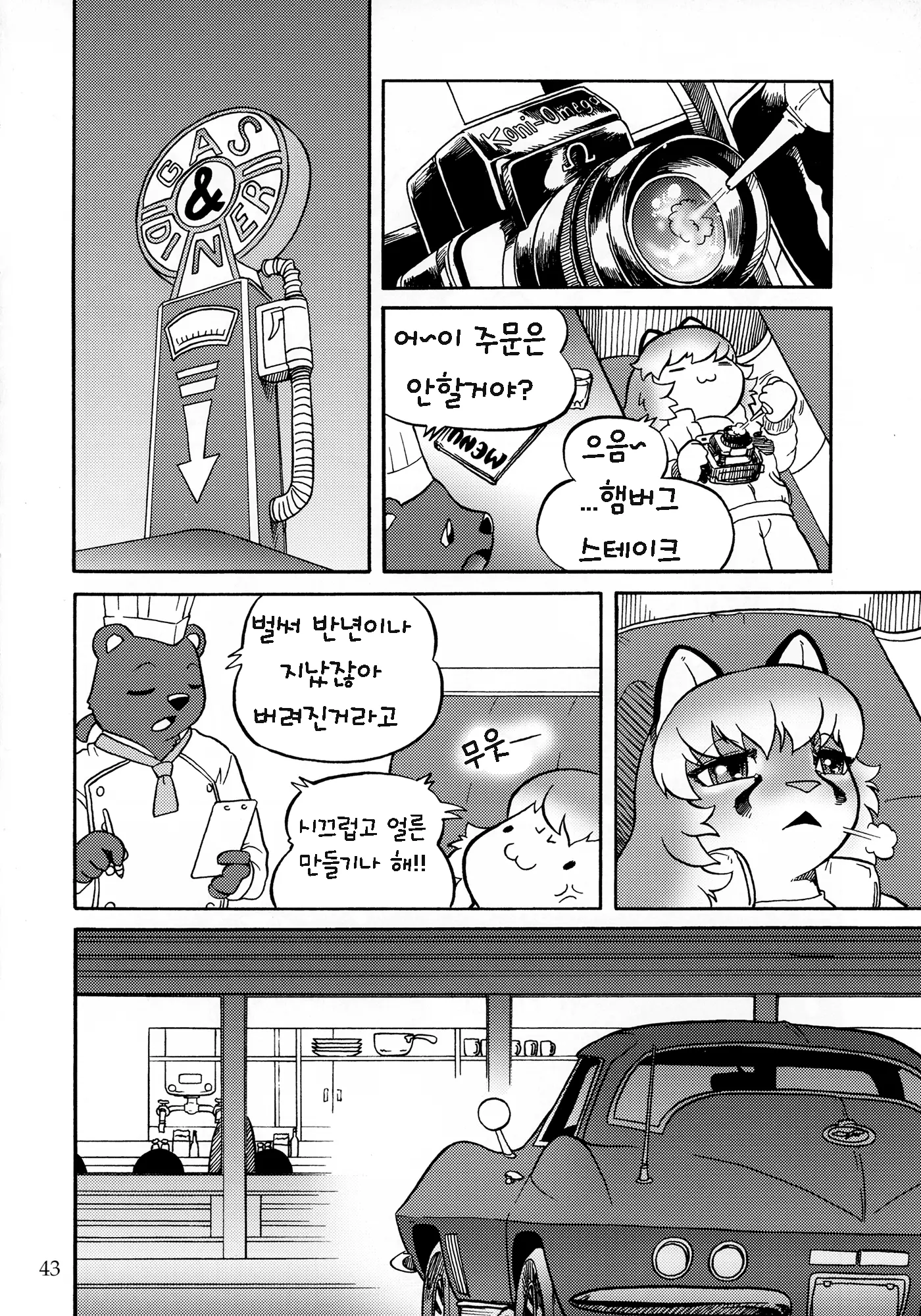 웹툰 이미지 41