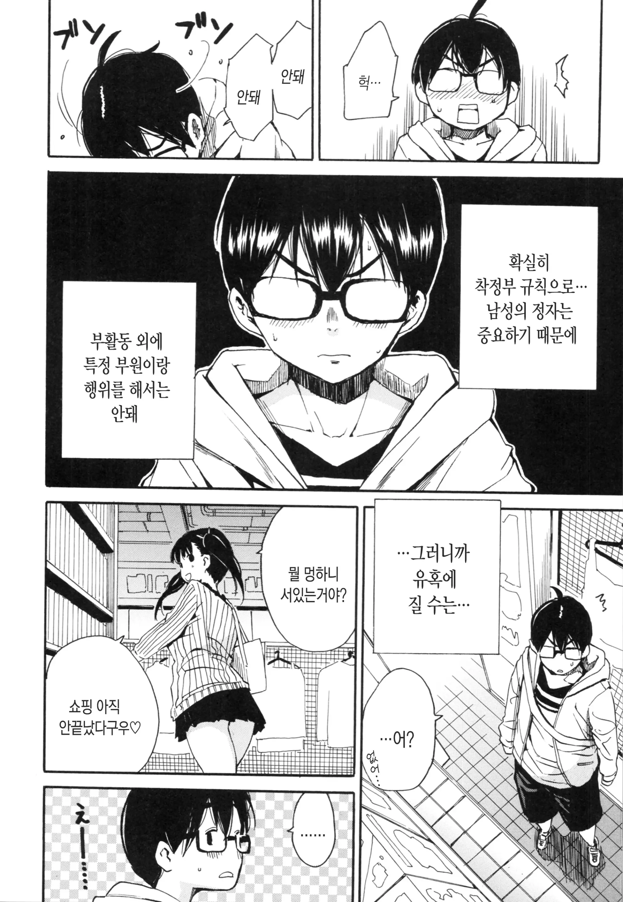 웹툰 이미지 187