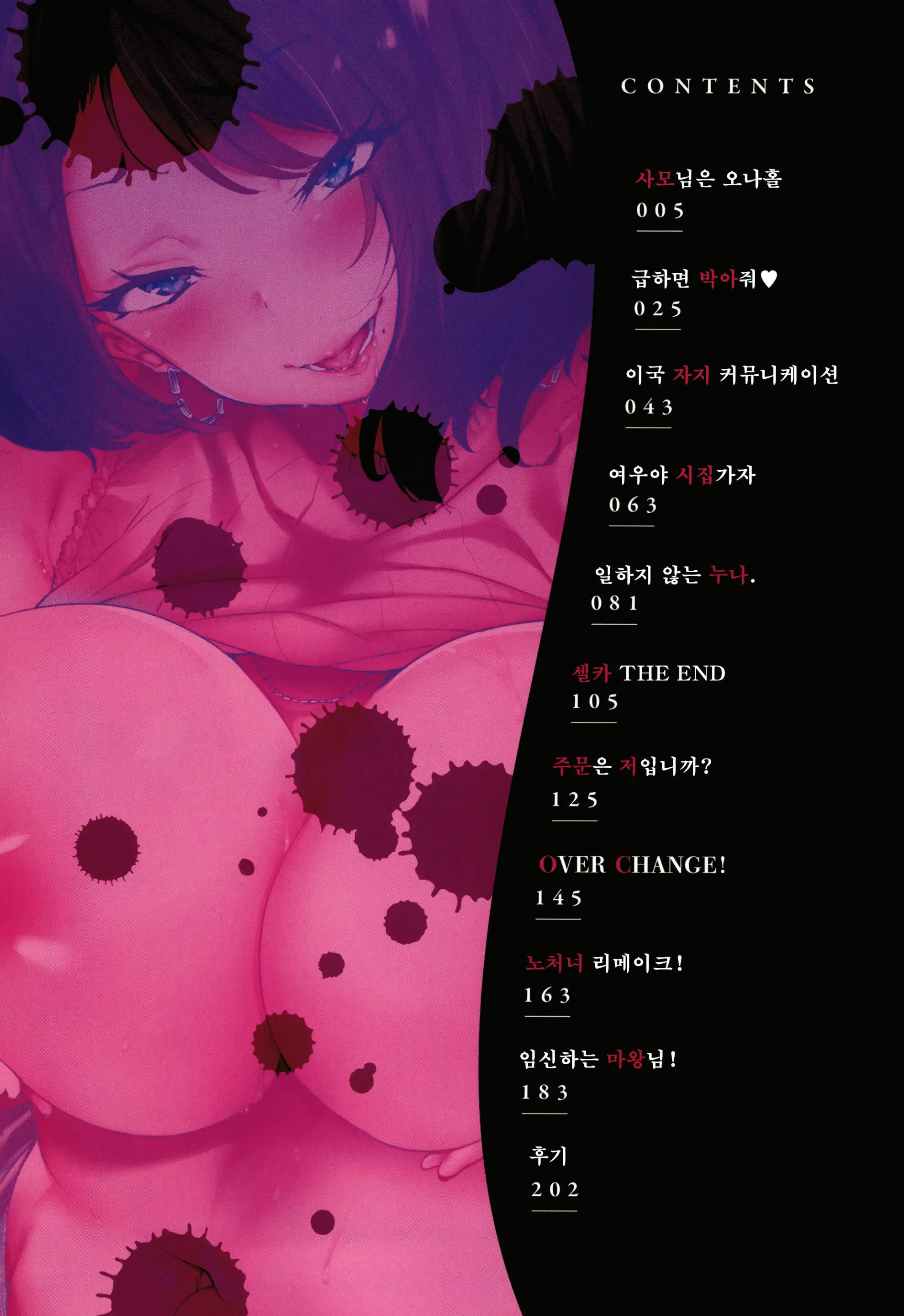 웹툰 이미지 5
