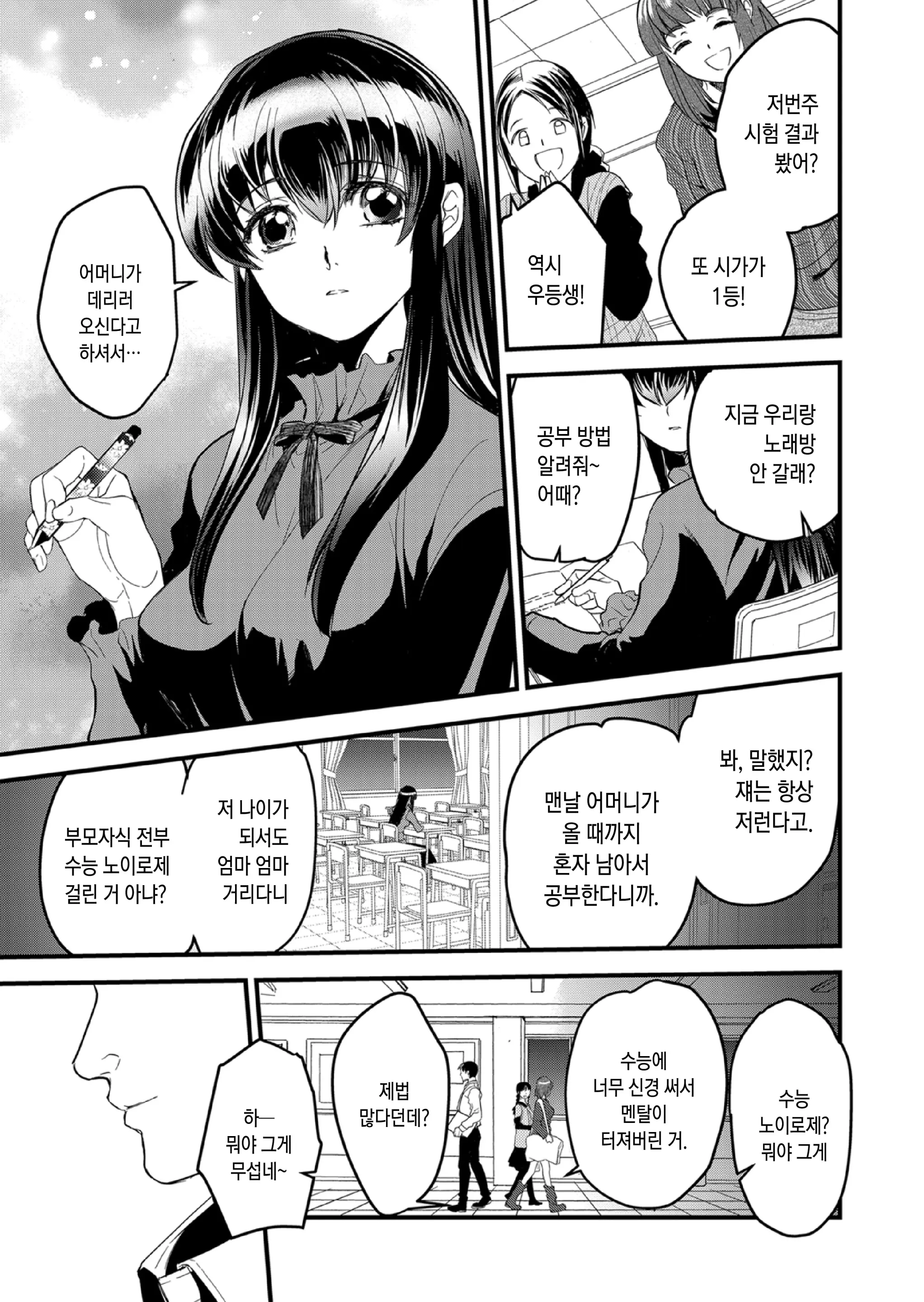 웹툰 이미지 7