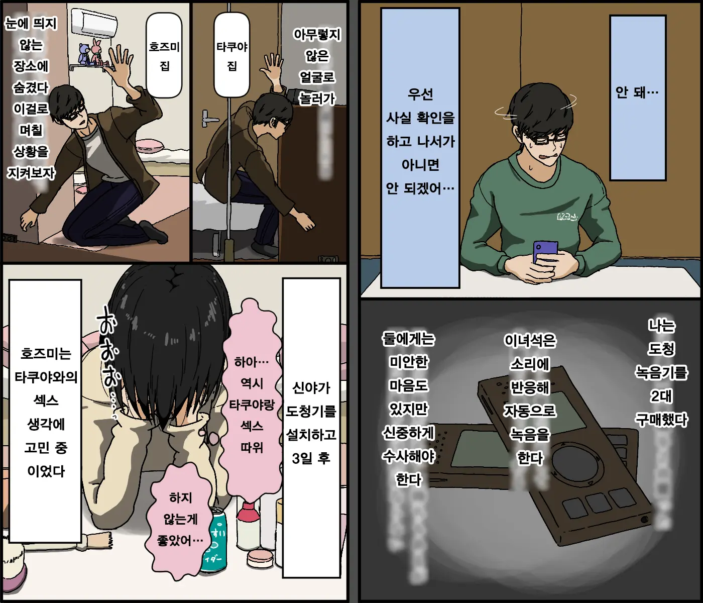 웹툰 이미지 28
