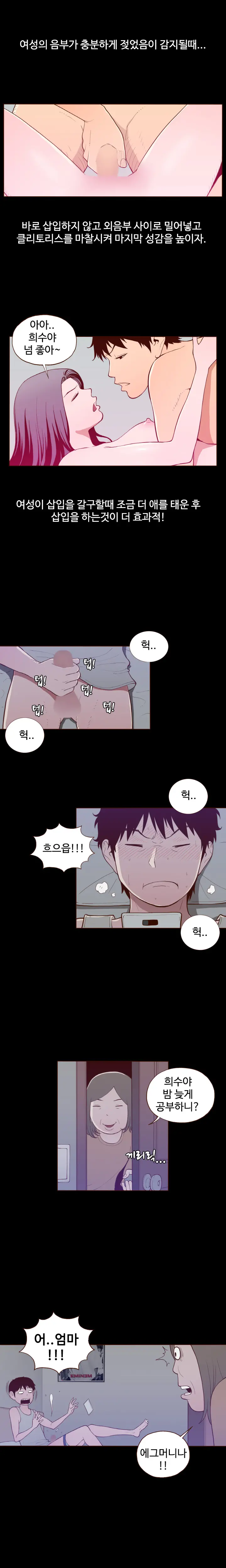 웹툰 이미지 283