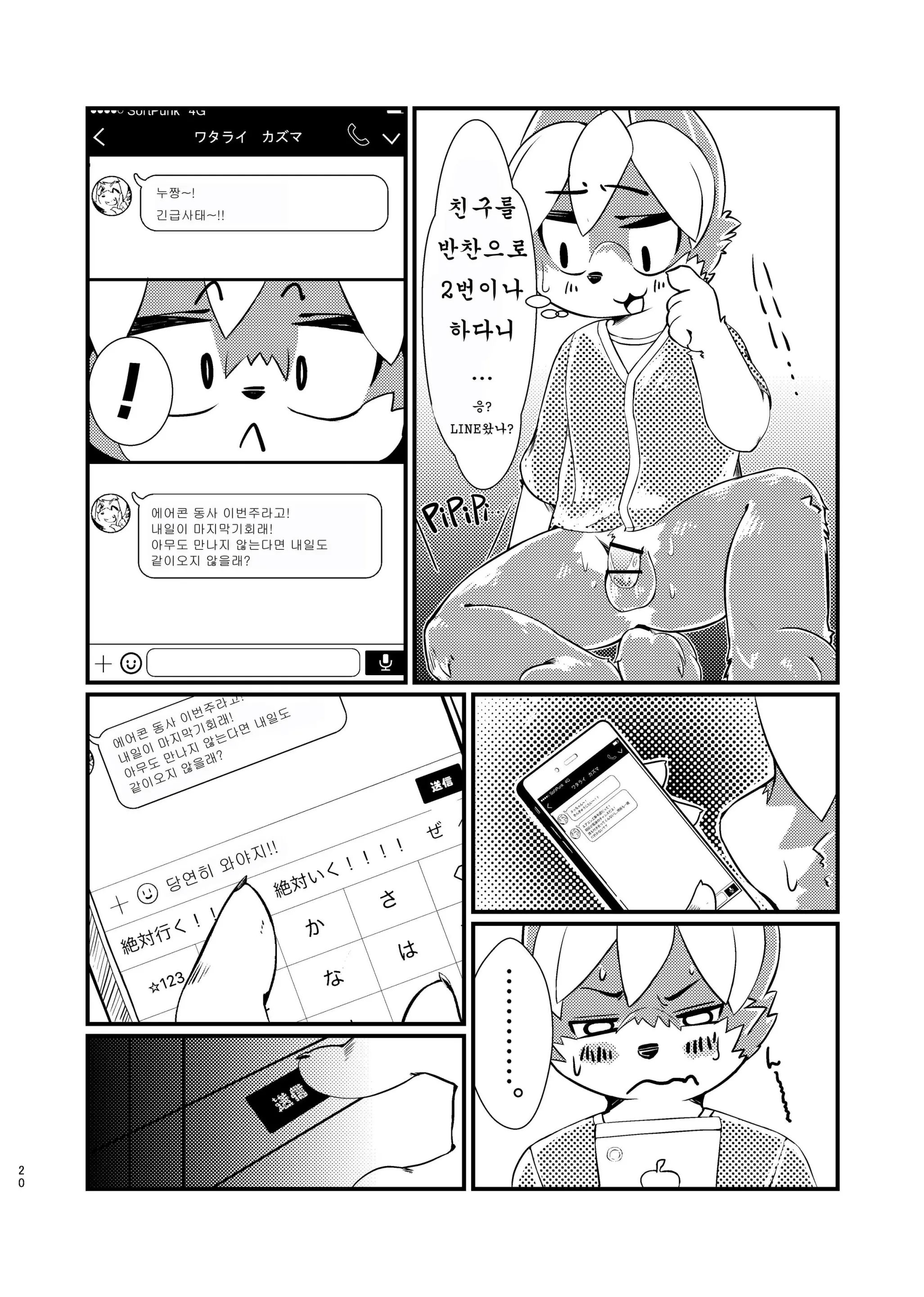 웹툰 이미지 18