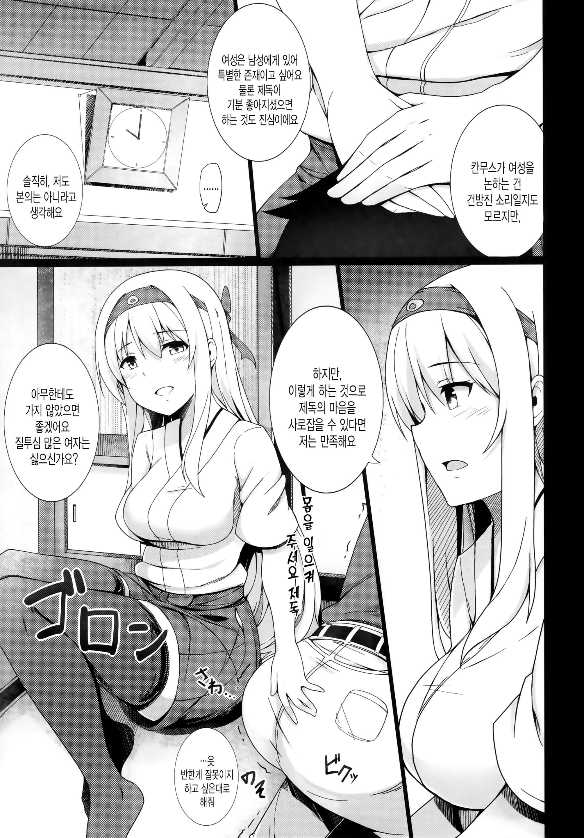 웹툰 이미지 49