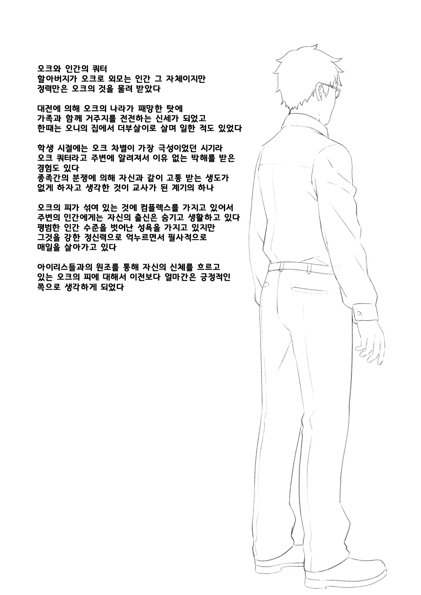 웹툰 이미지 34