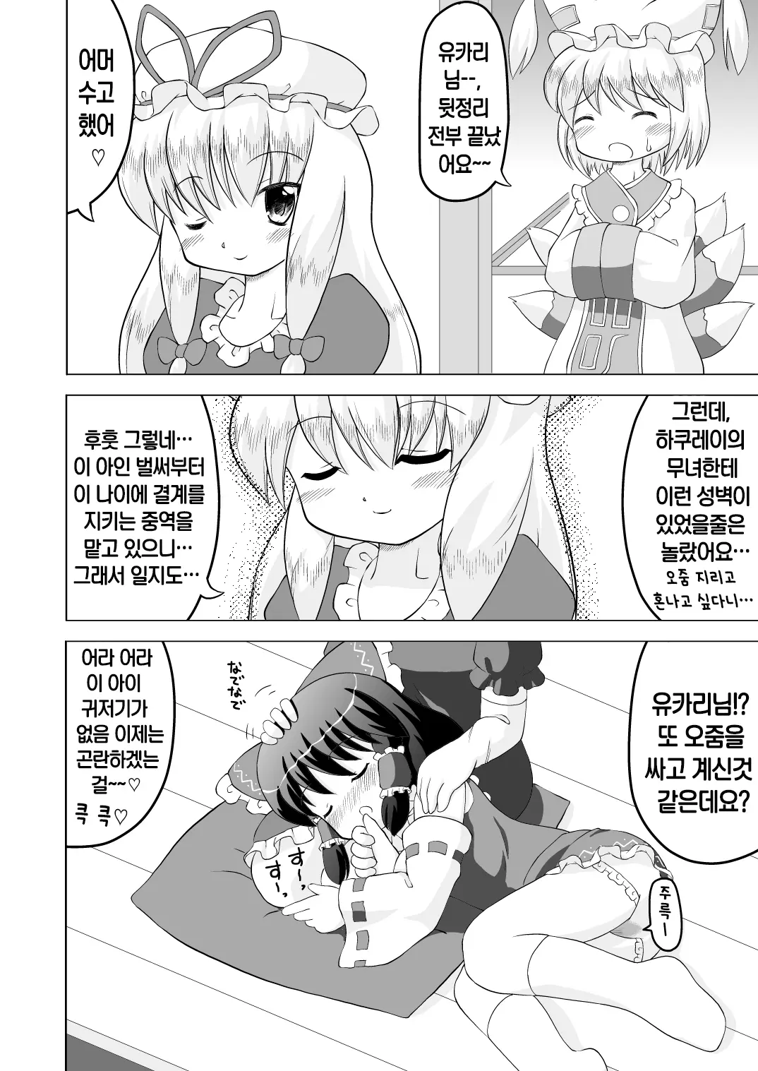 웹툰 이미지 11