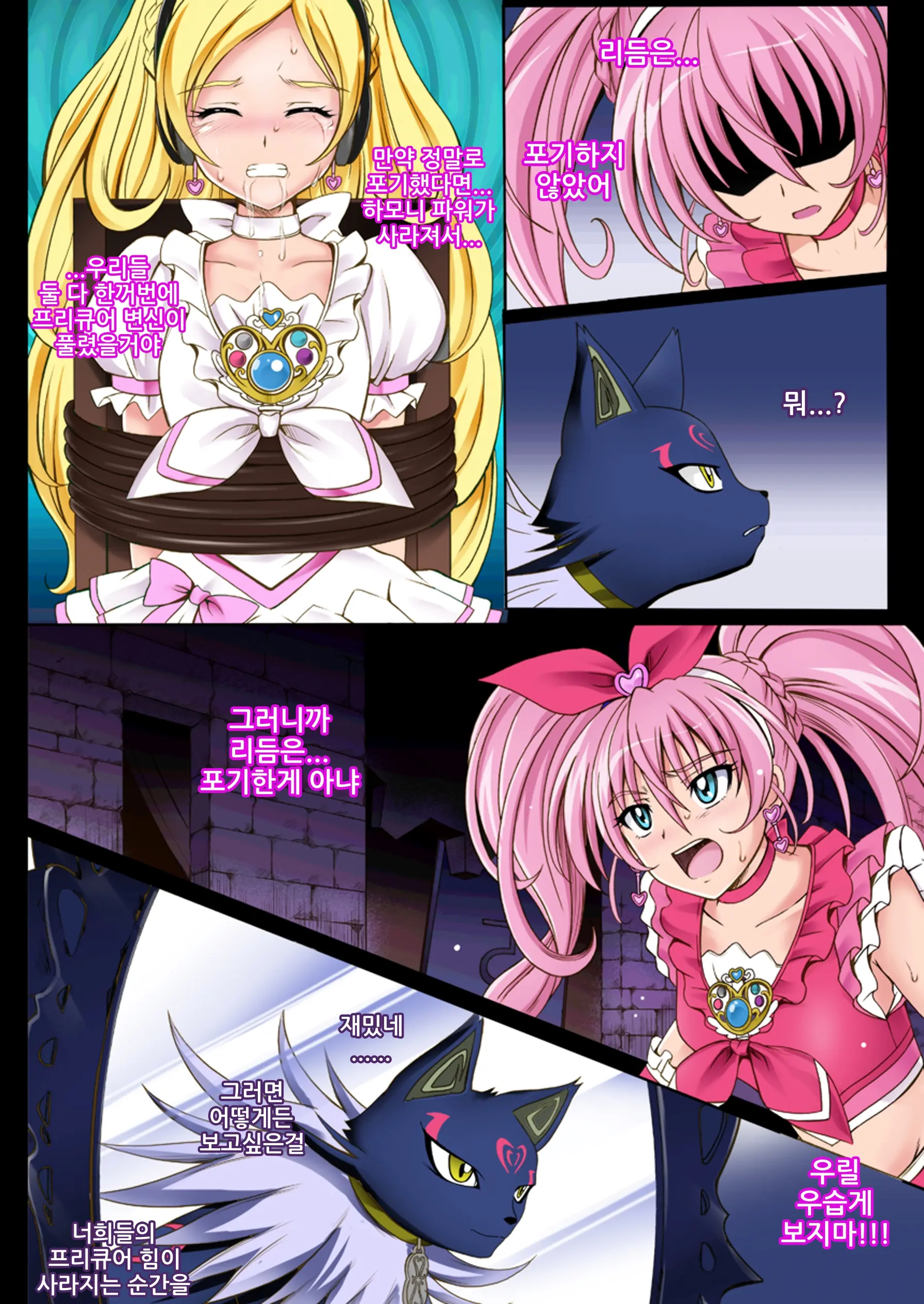 웹툰 이미지 29