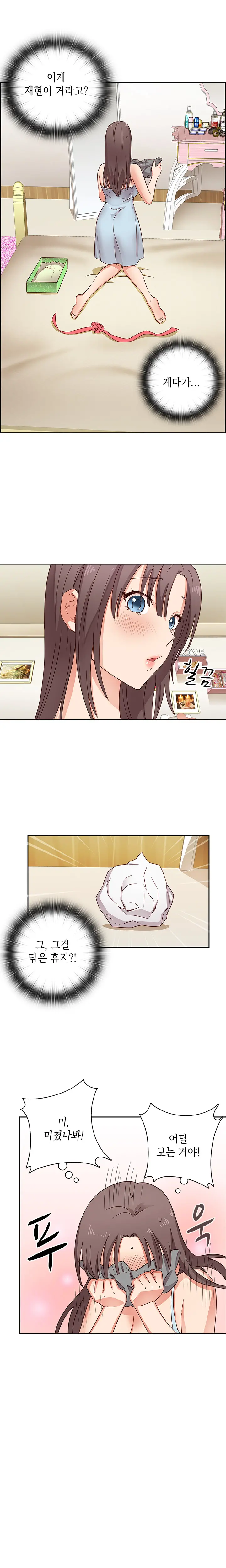 웹툰 이미지 198