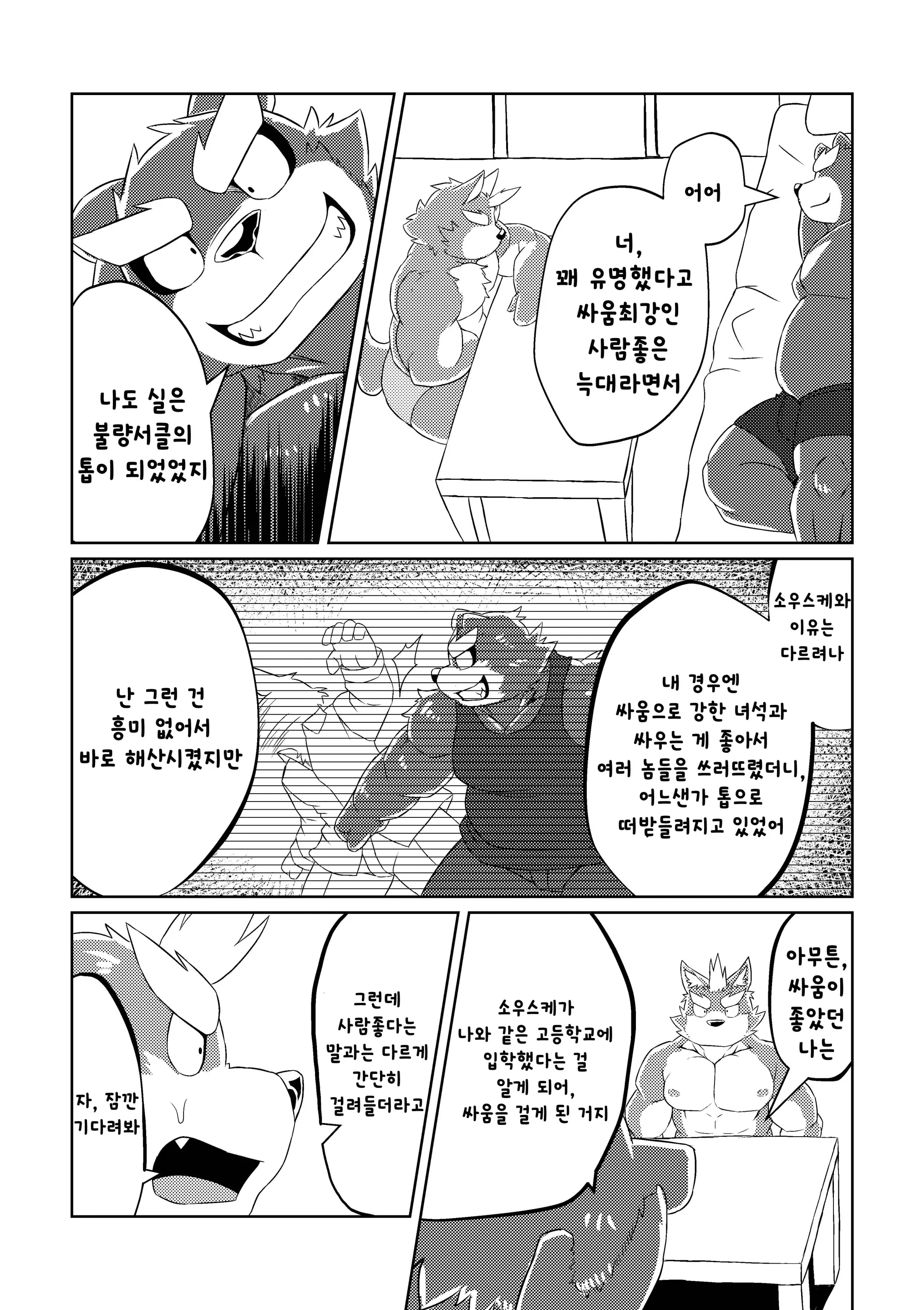 웹툰 이미지 54