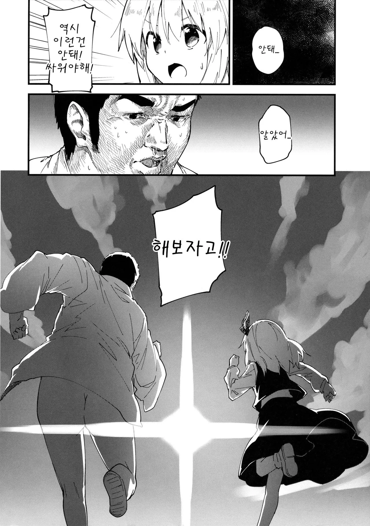 웹툰 이미지 5