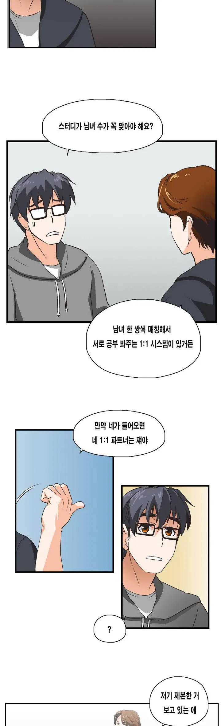 웹툰 이미지 43