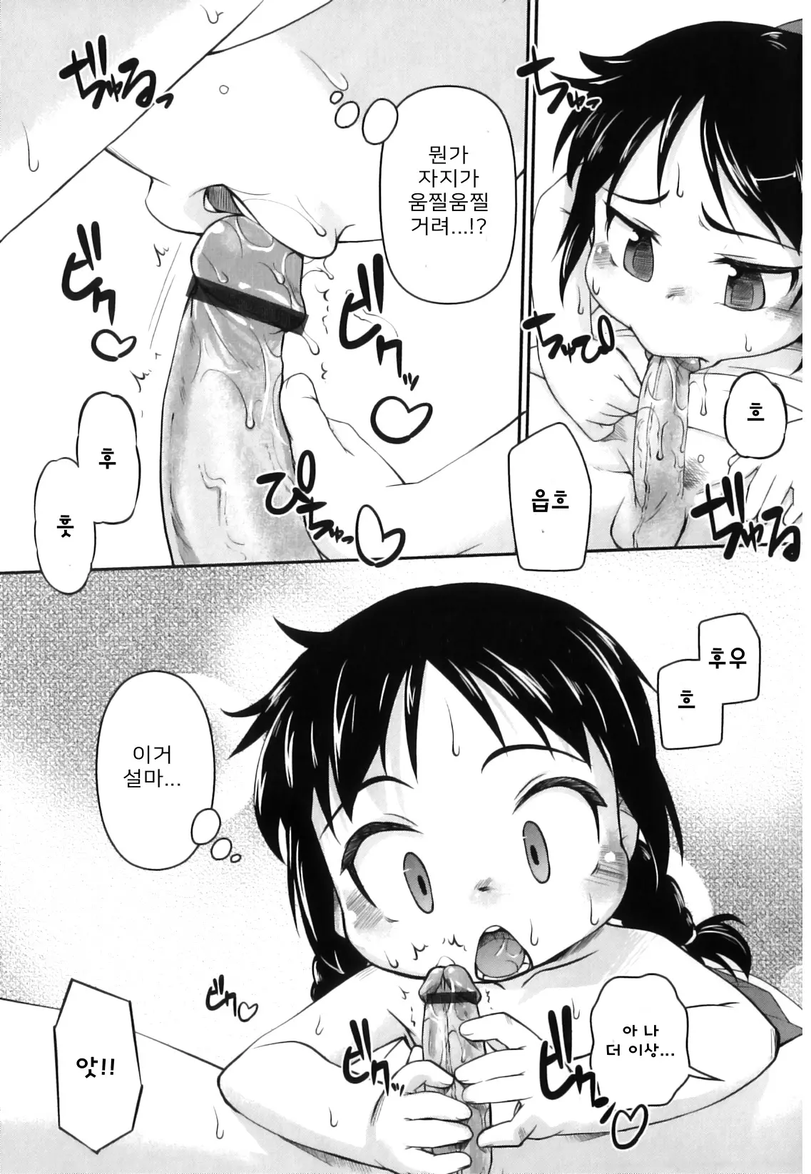 웹툰 이미지 117