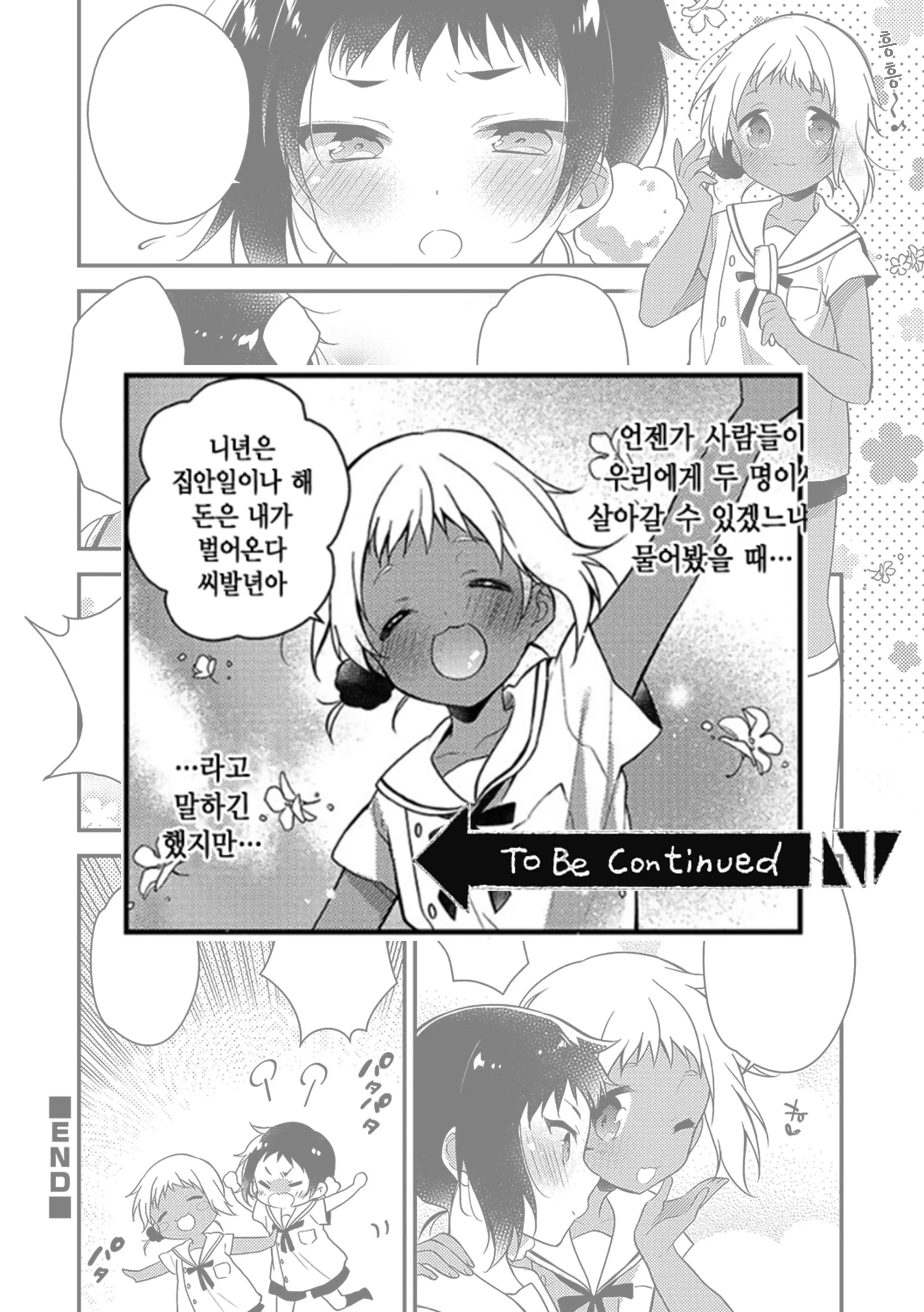 웹툰 이미지 17