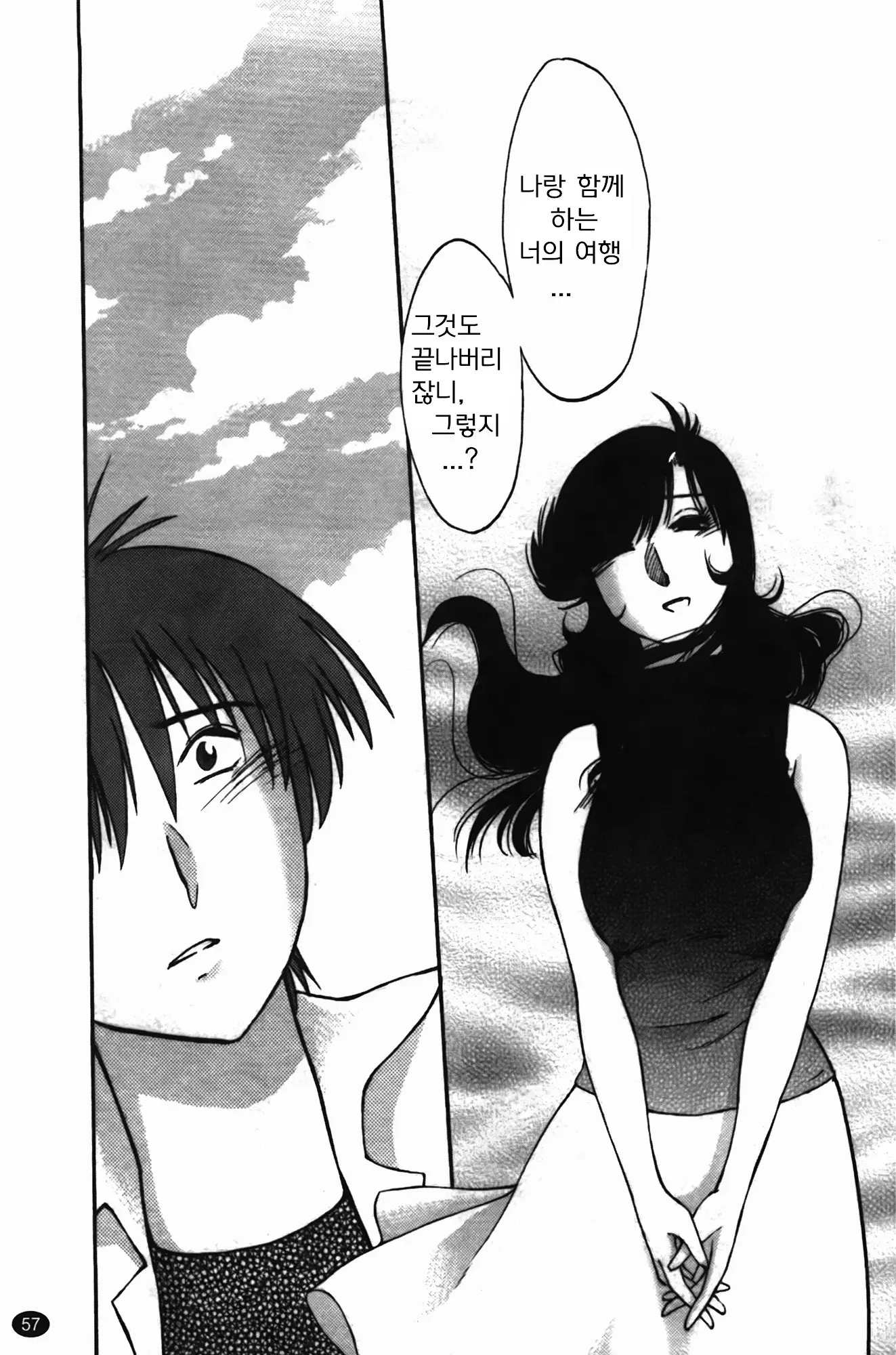 웹툰 이미지 58