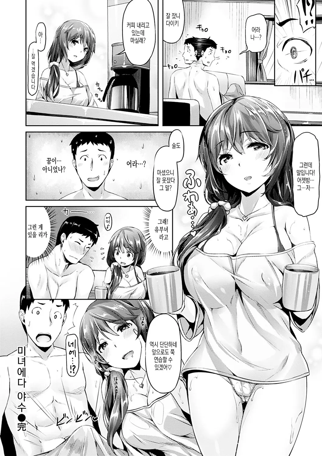 웹툰 이미지 152