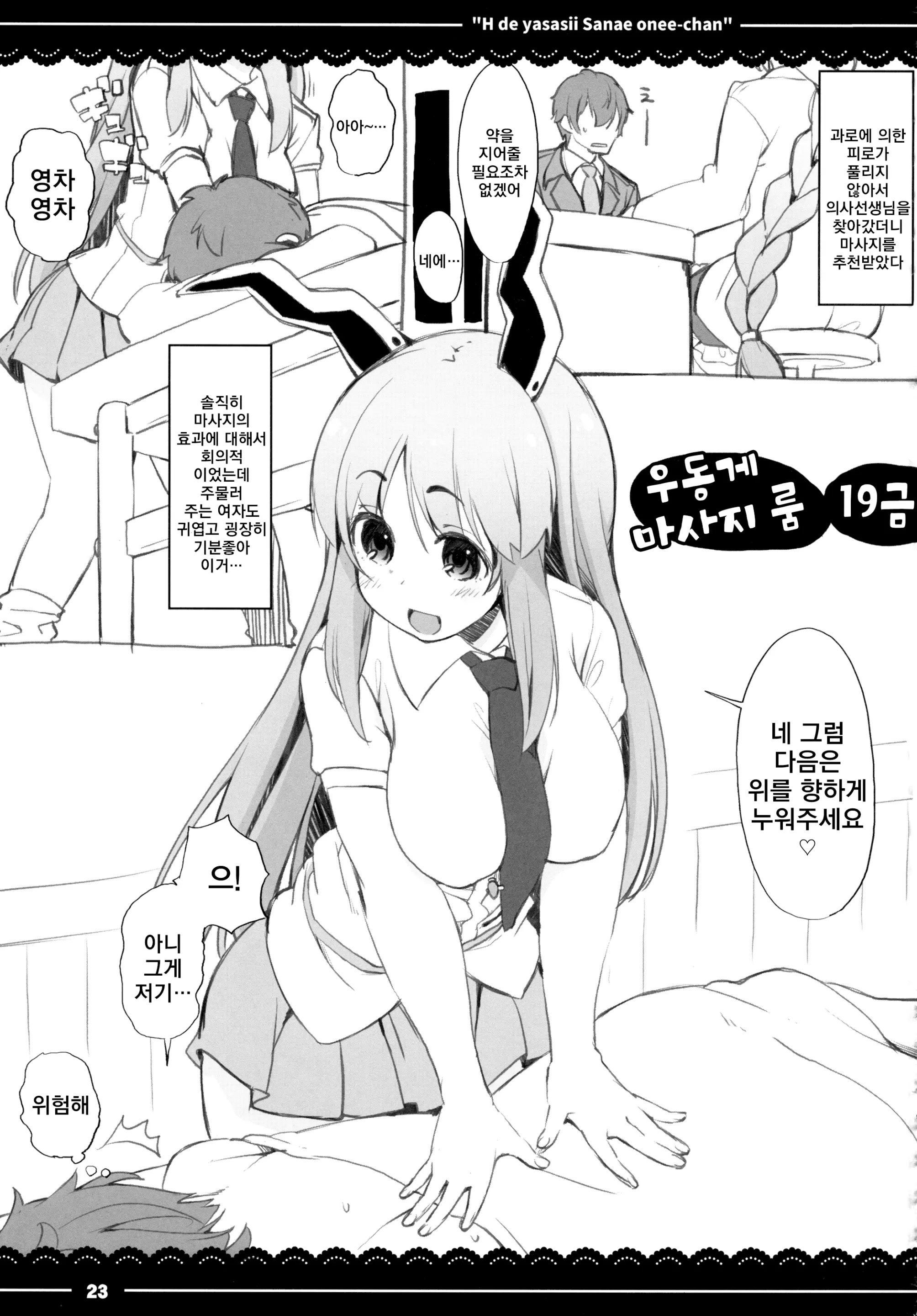 웹툰 이미지 23