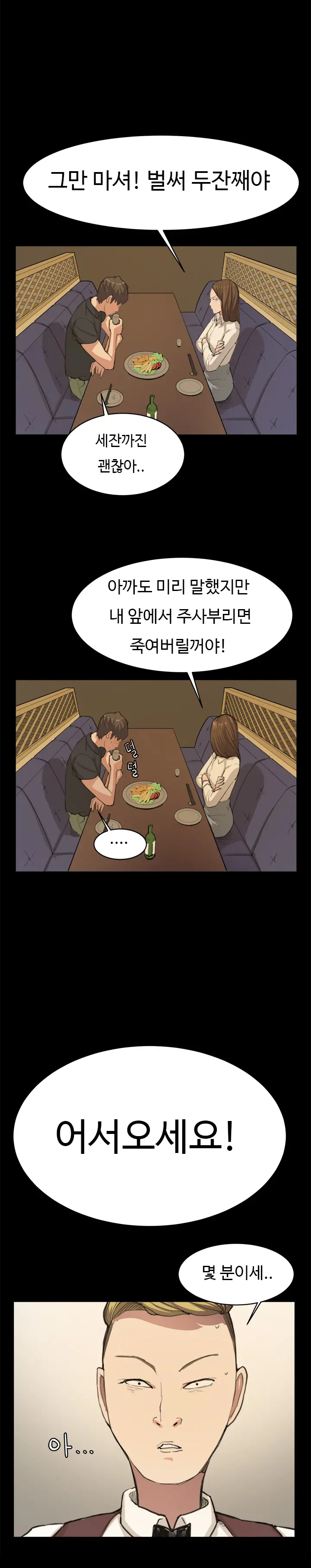 웹툰 이미지 185