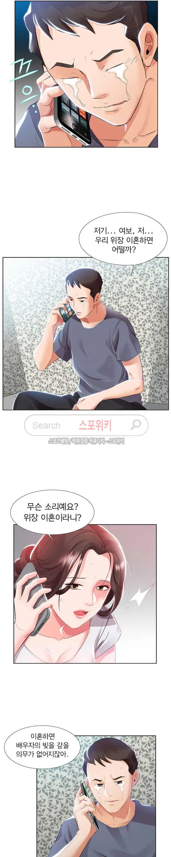 웹툰 이미지 8