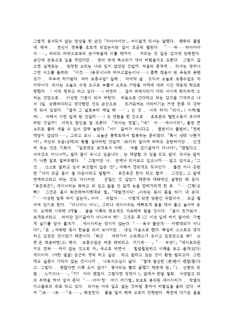 웹툰 이미지 20