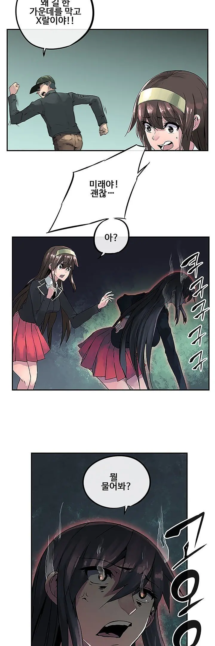 웹툰 이미지 14
