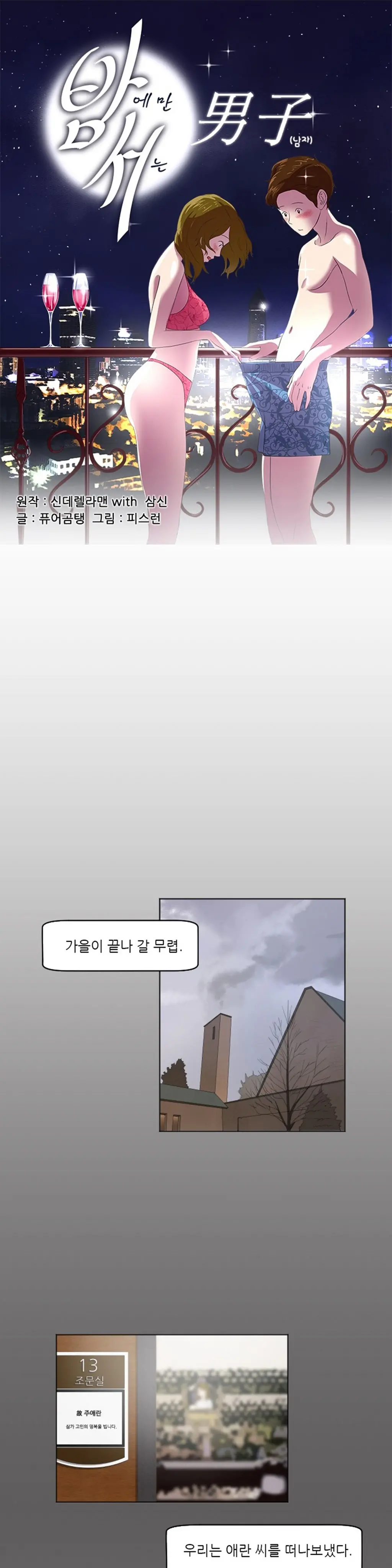 웹툰 이미지 444