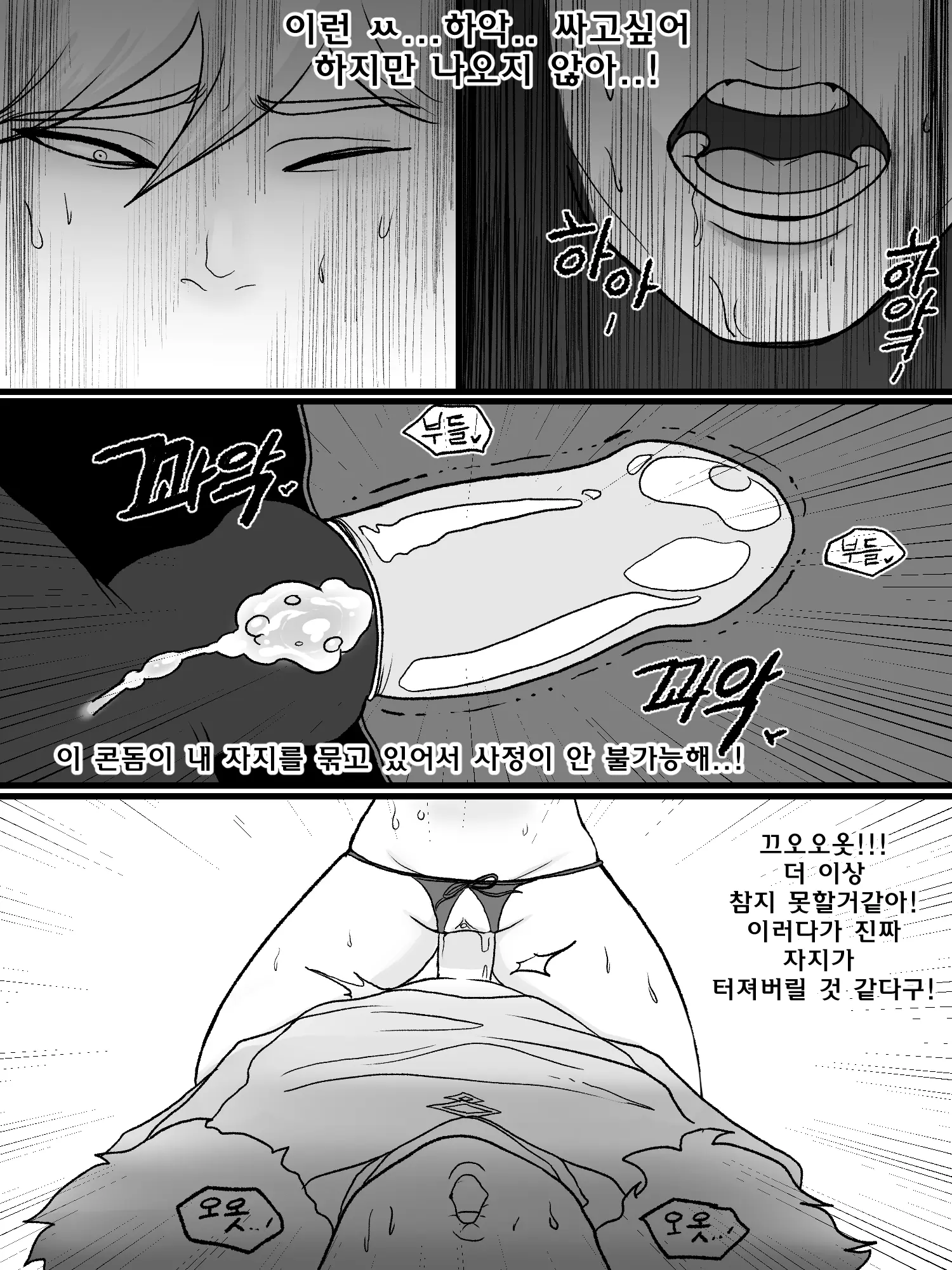 웹툰 이미지 31