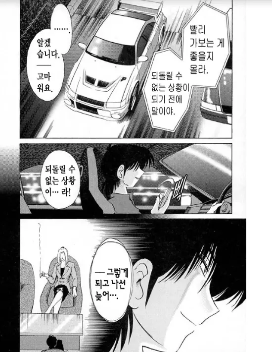 웹툰 이미지 5