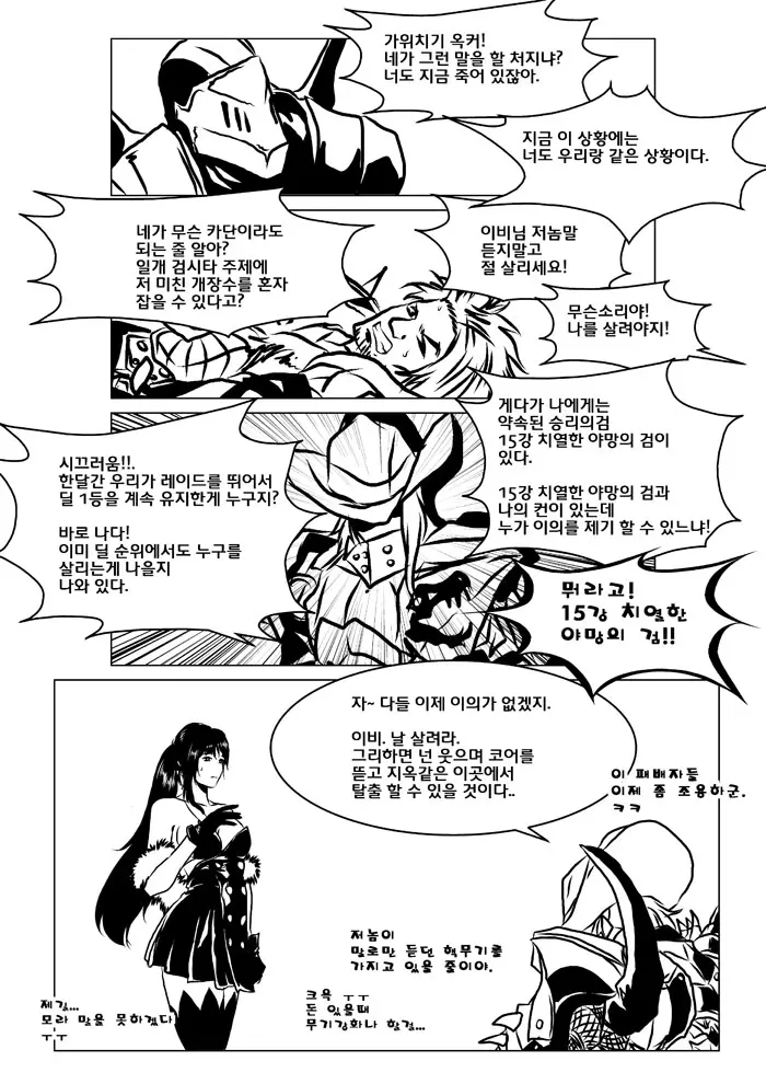 웹툰 이미지 4