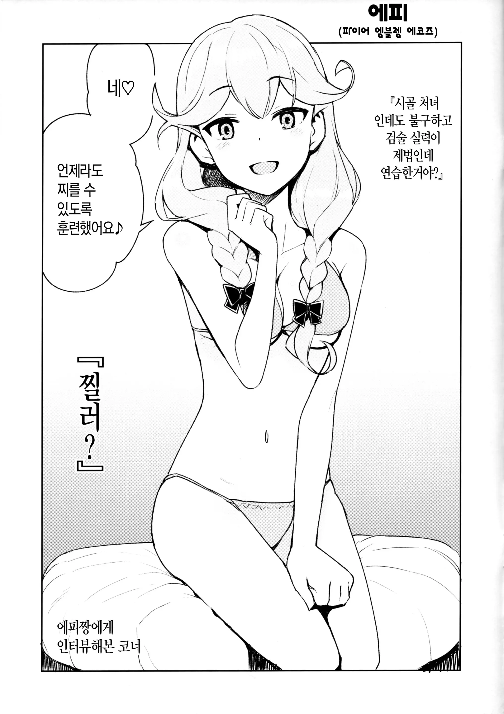 웹툰 이미지 6