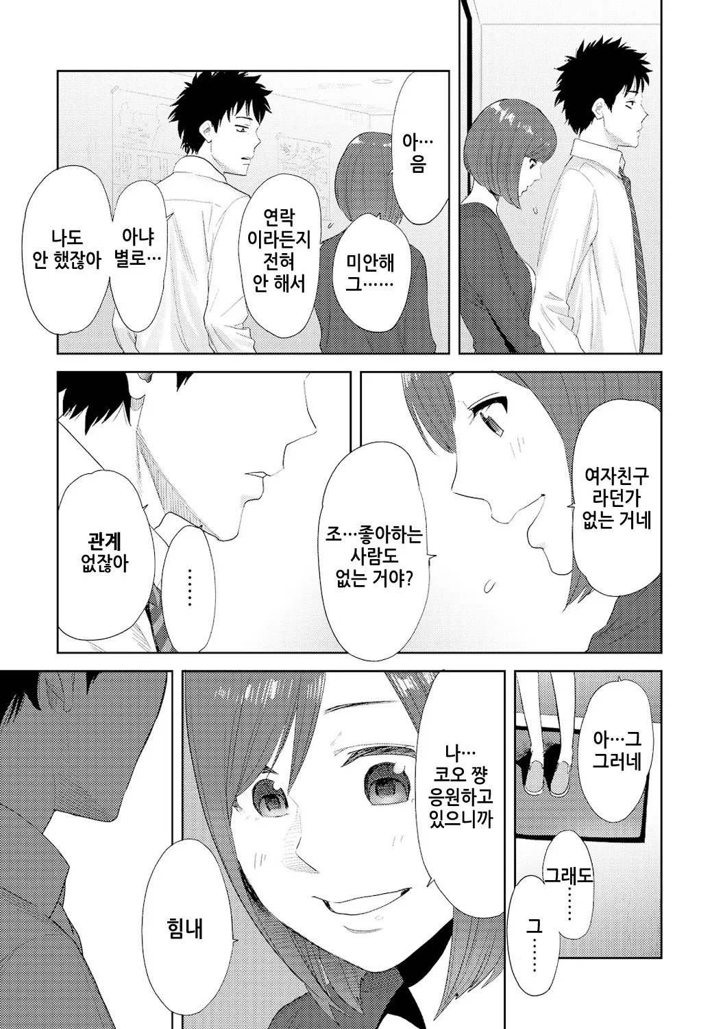 웹툰 이미지 38