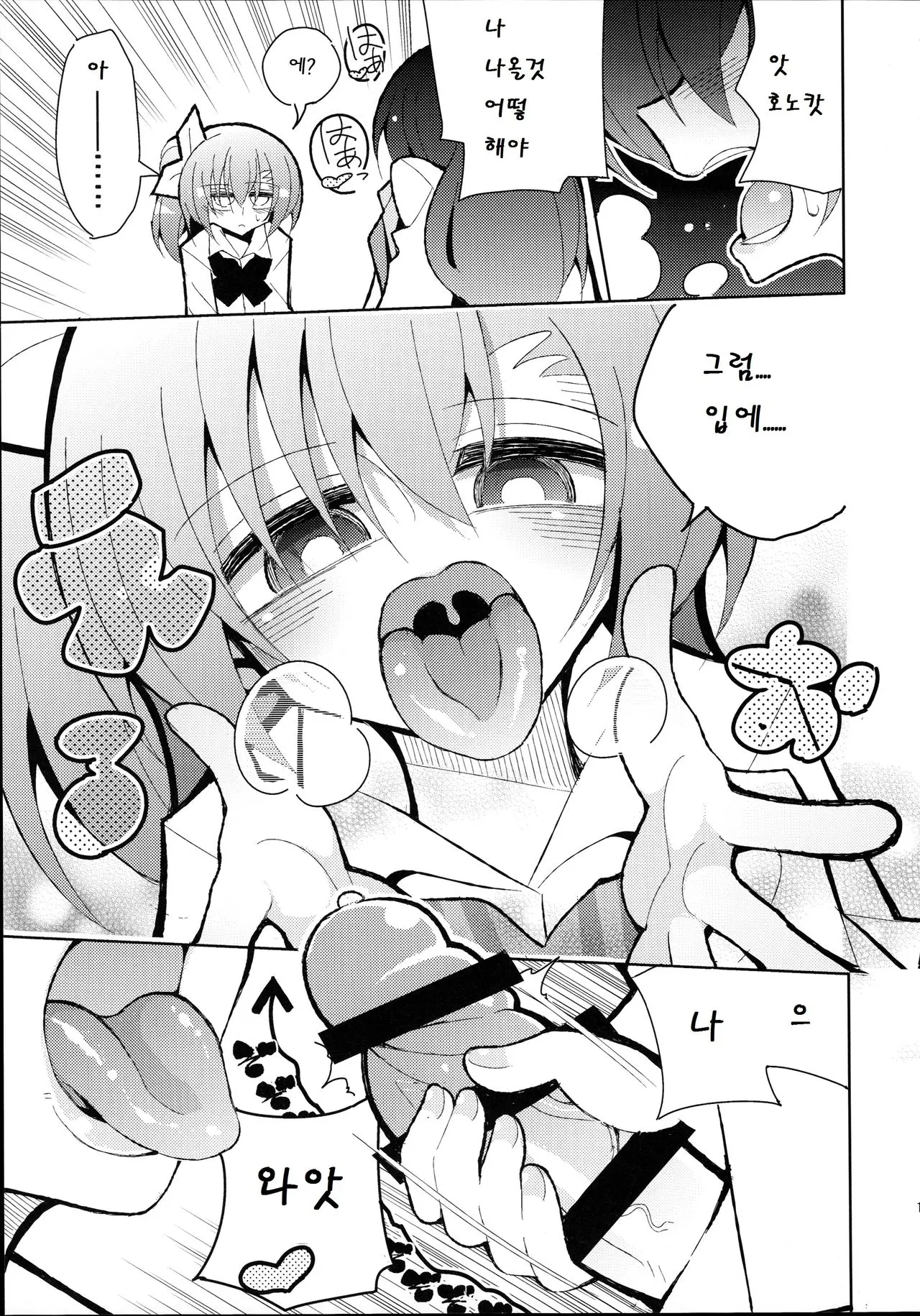 웹툰 이미지 14